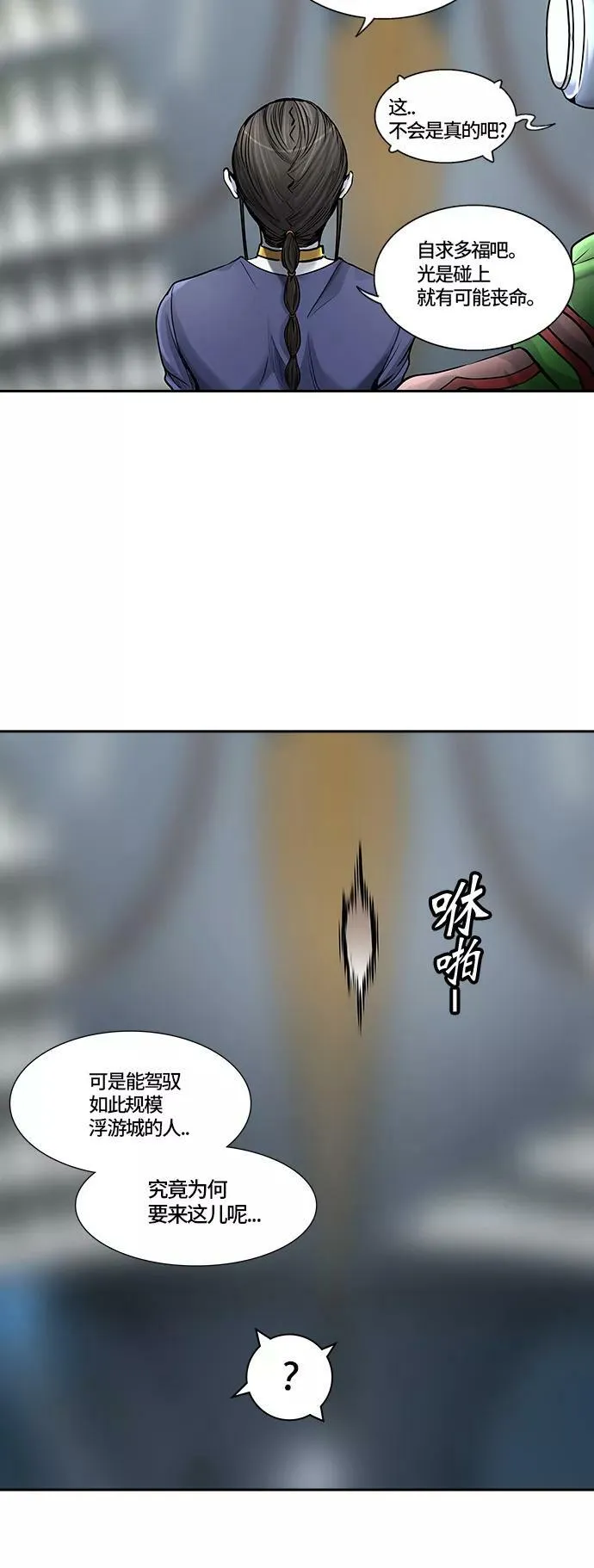 [第2季]337话 终点站 - 新浪潮 第12页