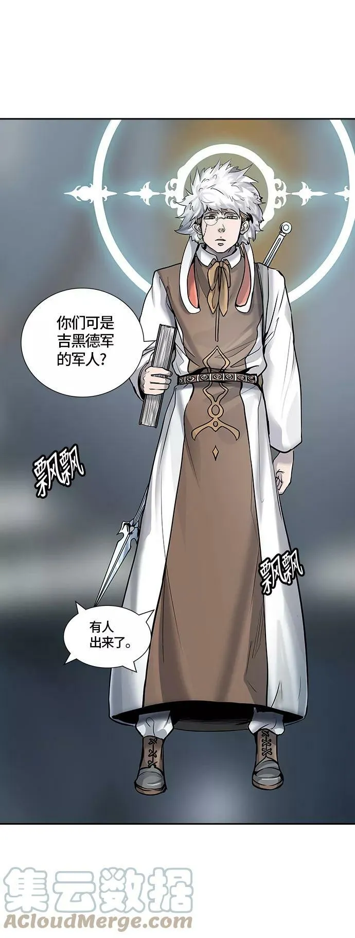 [第2季]337话 终点站 - 新浪潮 第13页