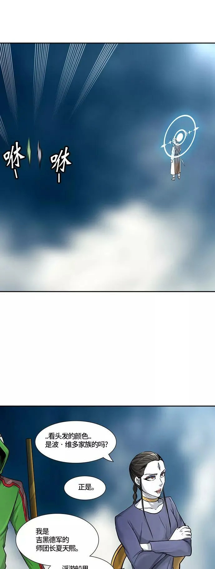 [第2季]337话 终点站 - 新浪潮 第14页