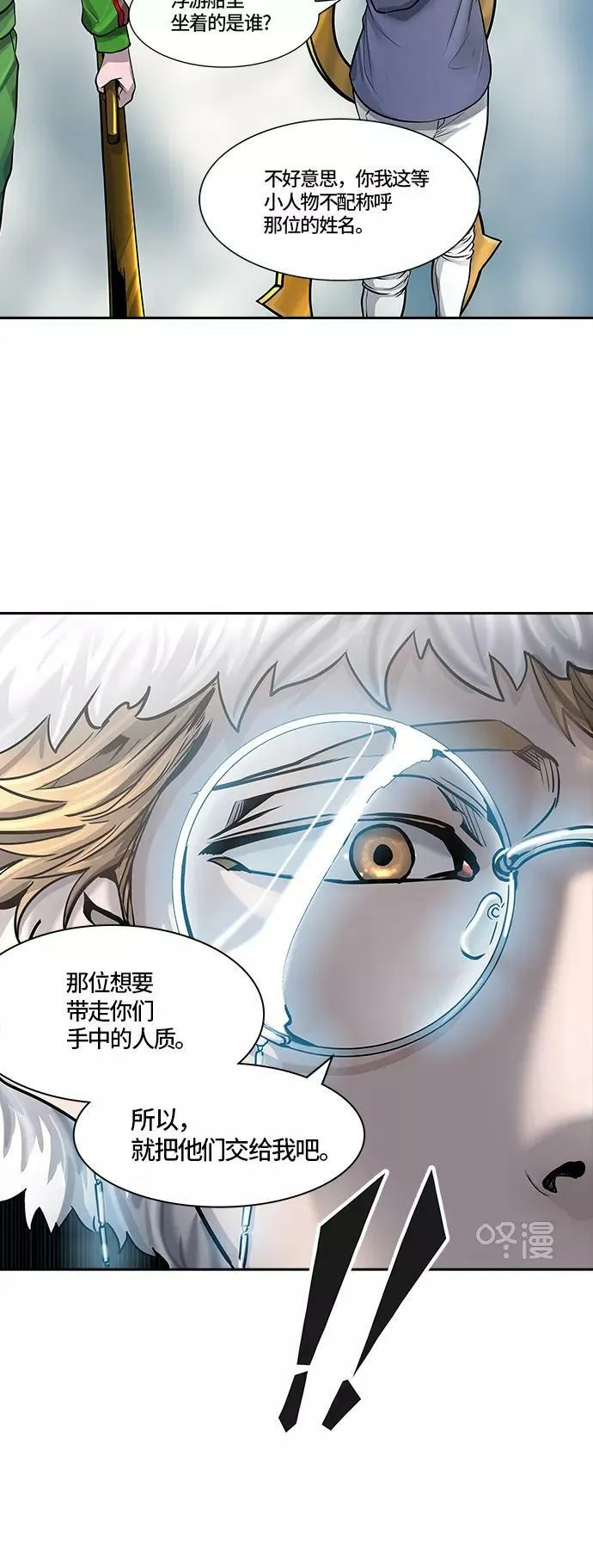 [第2季]337话 终点站 - 新浪潮 第15页