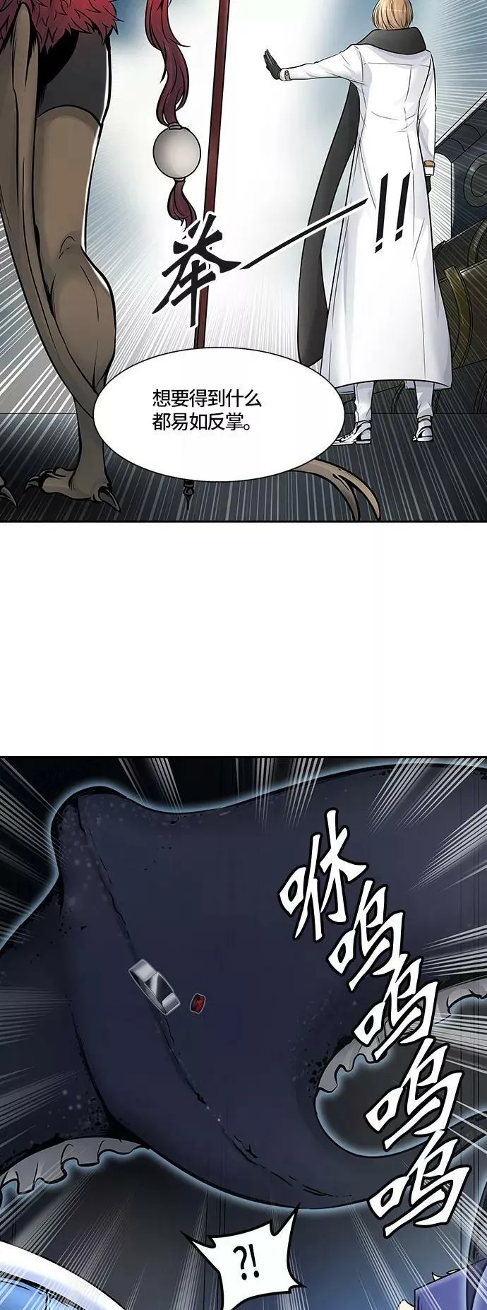 [第2季]337话 终点站 - 新浪潮 第17页