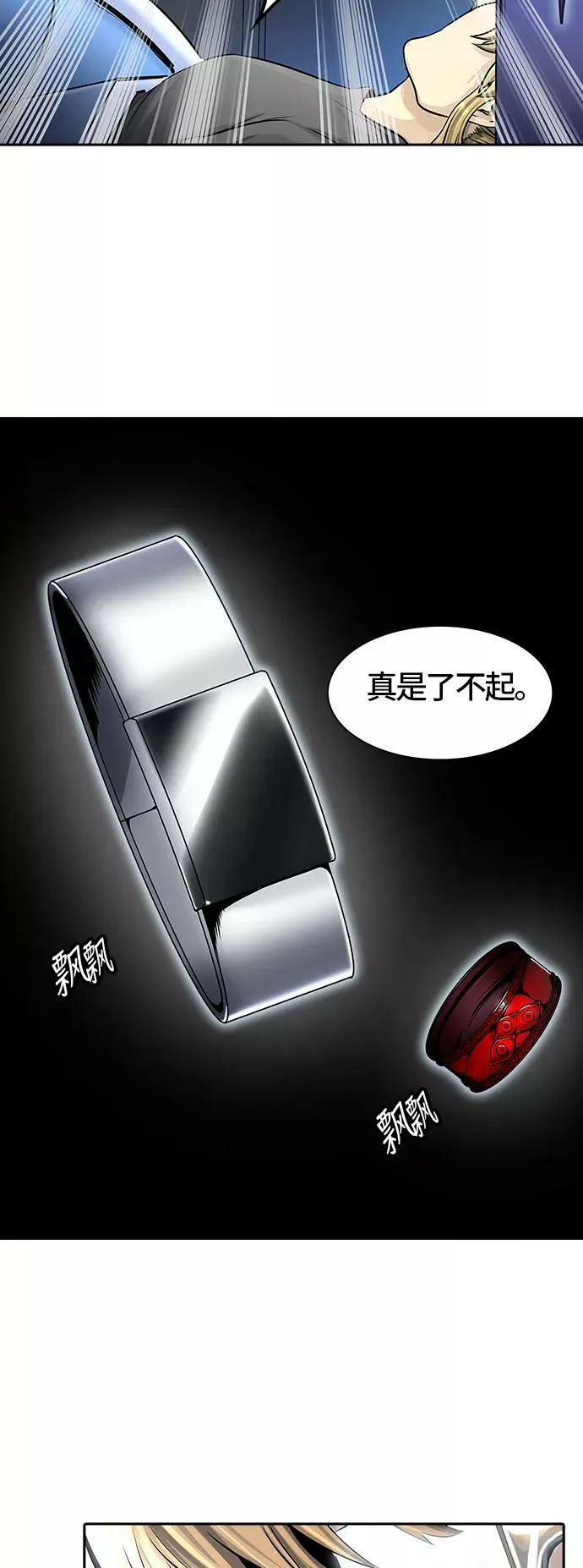 [第2季]337话 终点站 - 新浪潮 第18页
