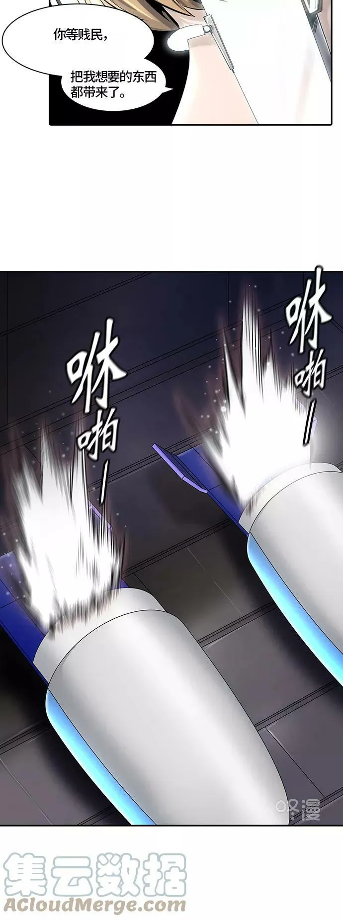 [第2季]337话 终点站 - 新浪潮 第19页