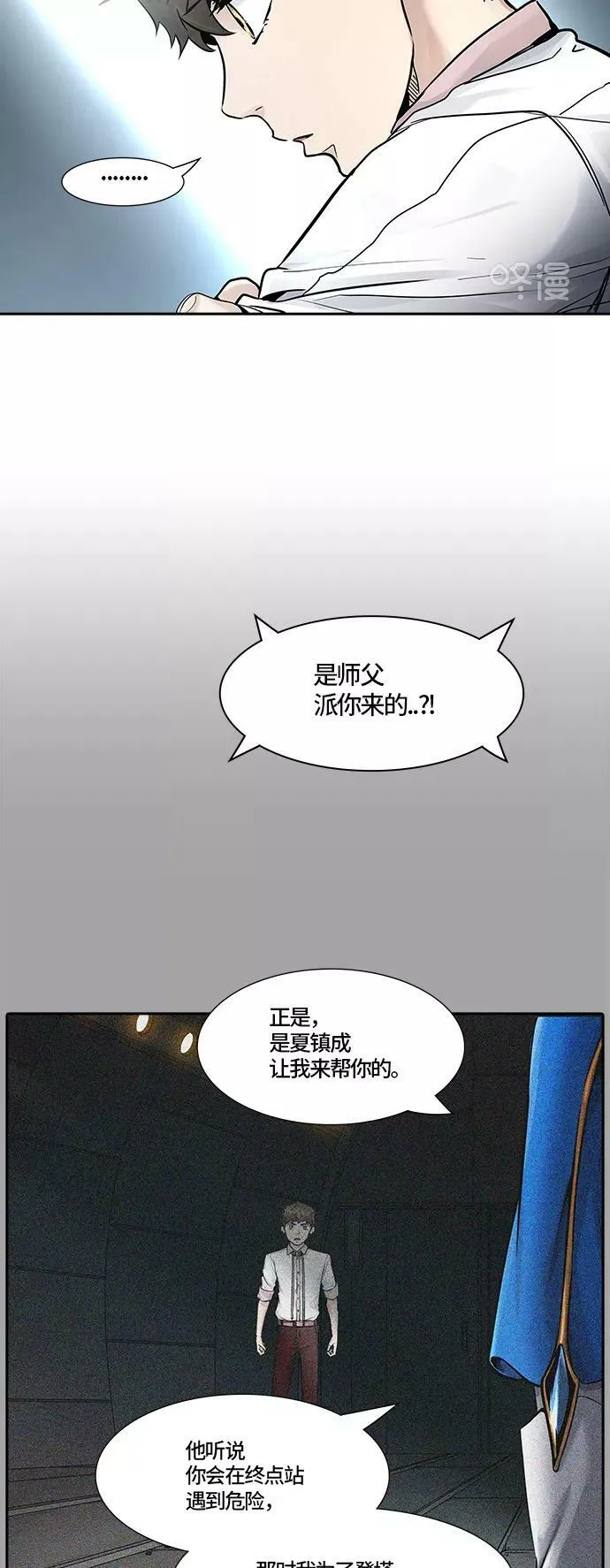 [第2季]337话 终点站 - 新浪潮 第24页