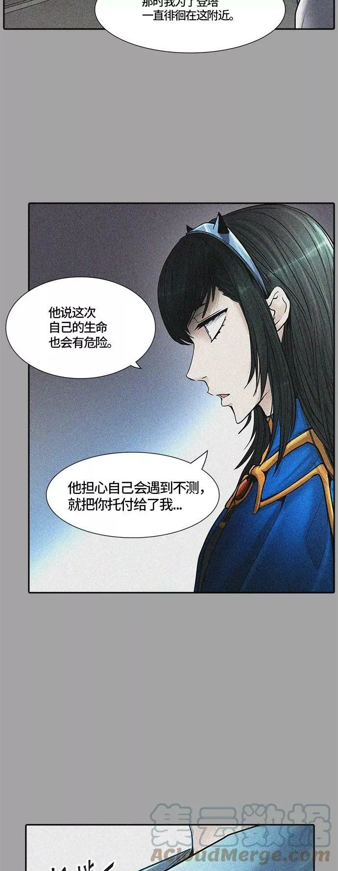 [第2季]337话 终点站 - 新浪潮 第25页