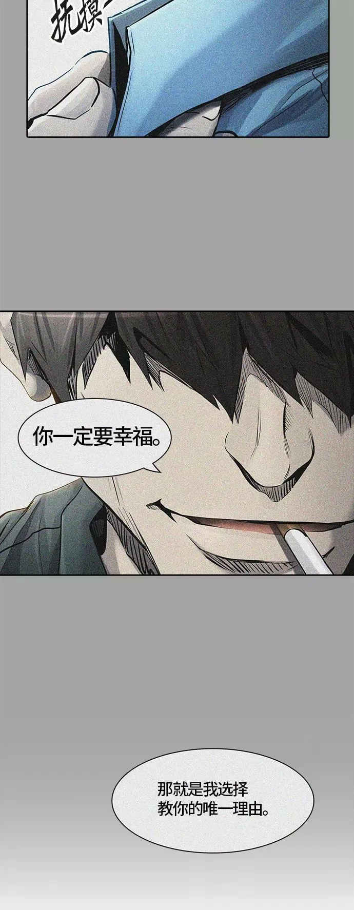 [第2季]337话 终点站 - 新浪潮 第26页