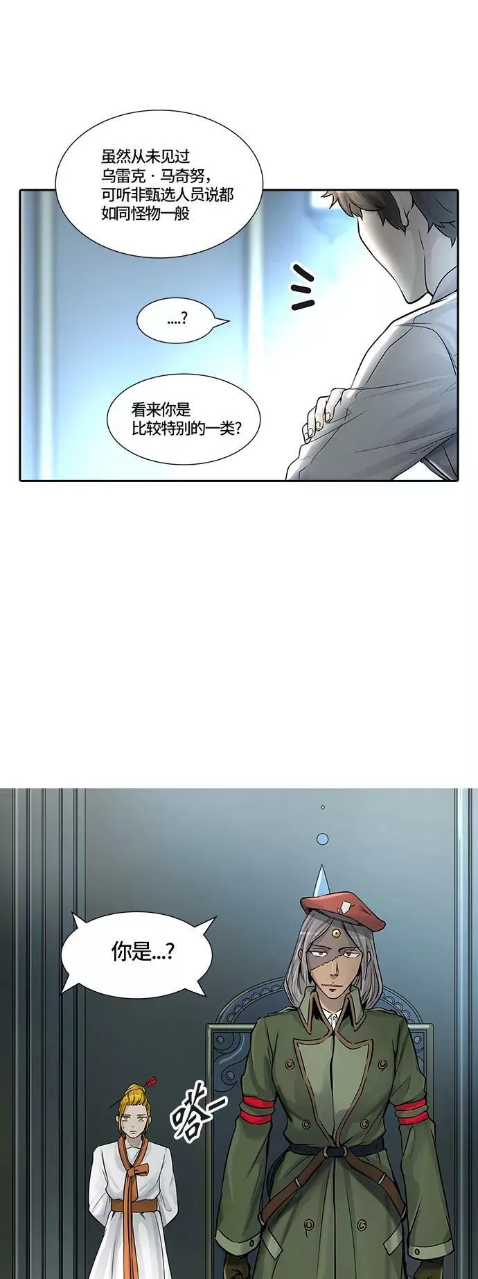 [第2季]337话 终点站 - 新浪潮 第29页
