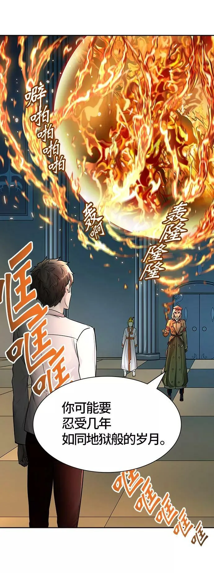 [第2季]337话 终点站 - 新浪潮 第33页