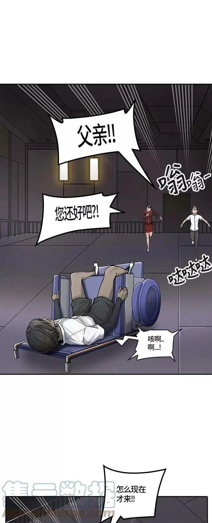 [第2季]337话 终点站 - 新浪潮 第34页