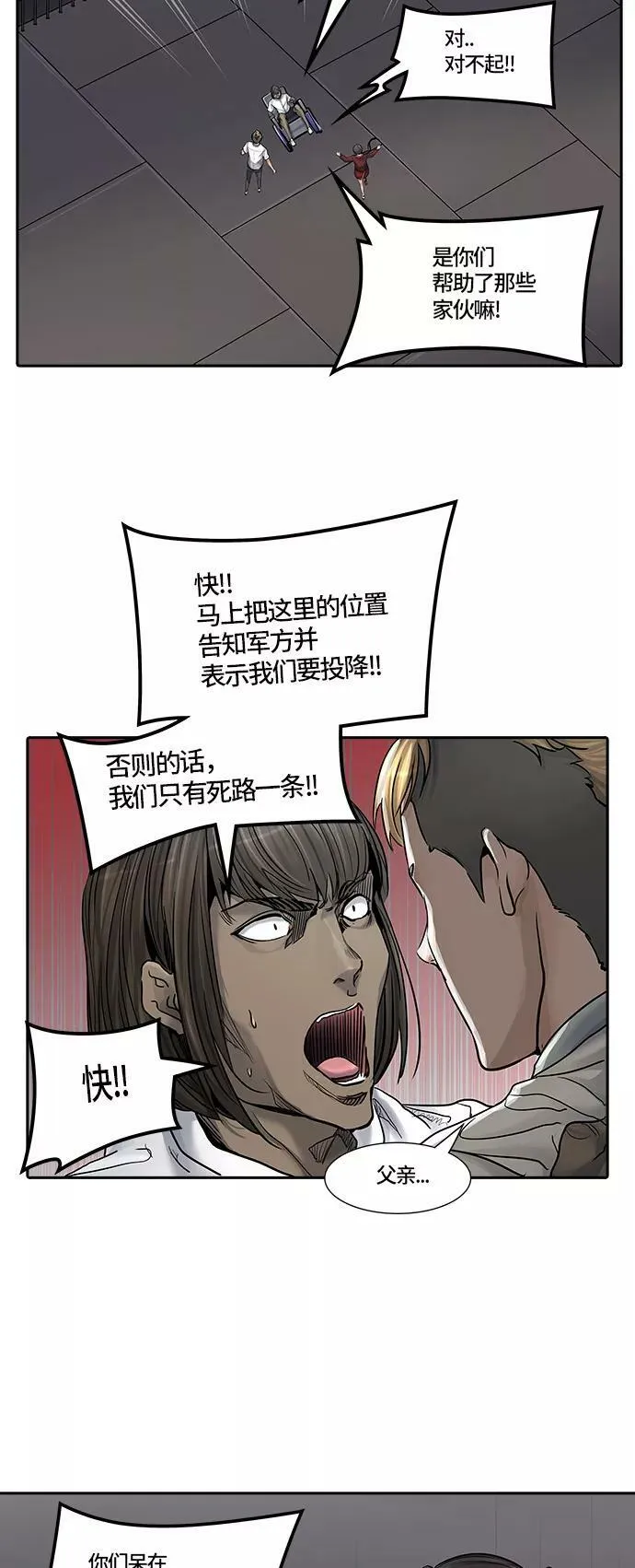 [第2季]337话 终点站 - 新浪潮 第35页