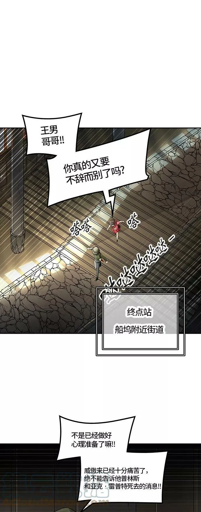 [第2季]337话 终点站 - 新浪潮 第40页