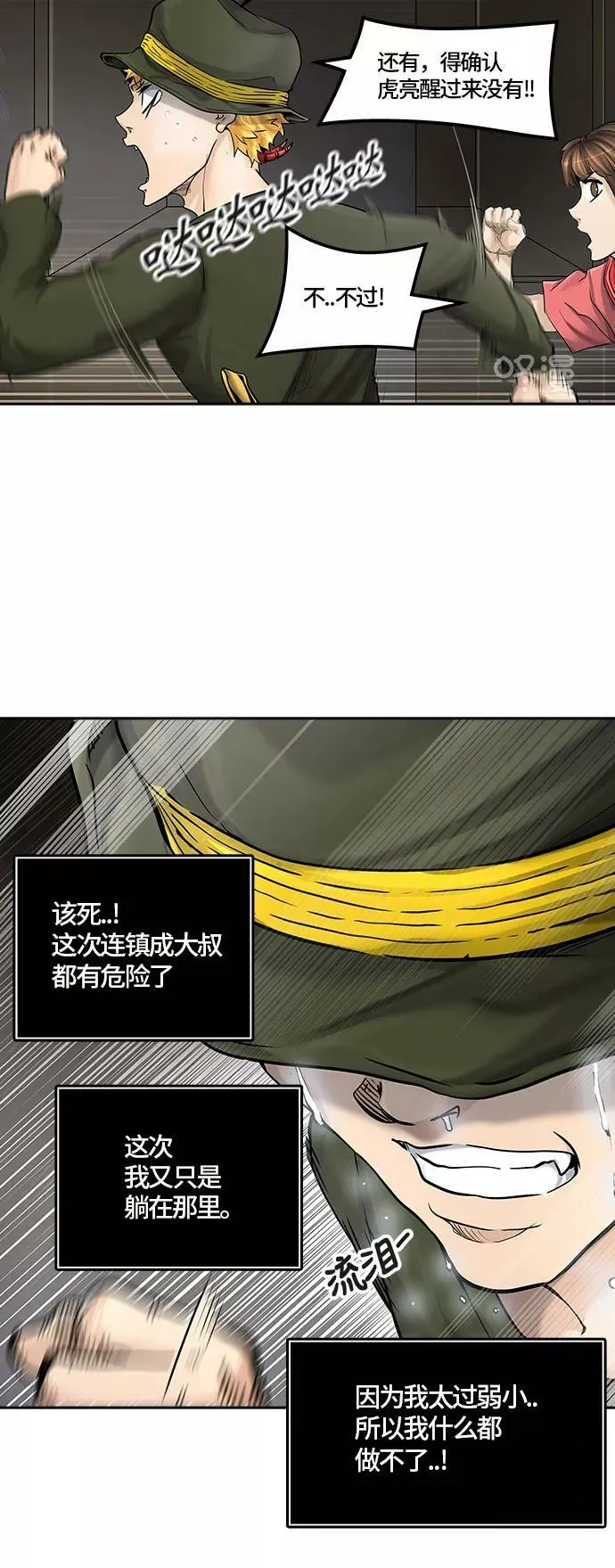 [第2季]337话 终点站 - 新浪潮 第41页