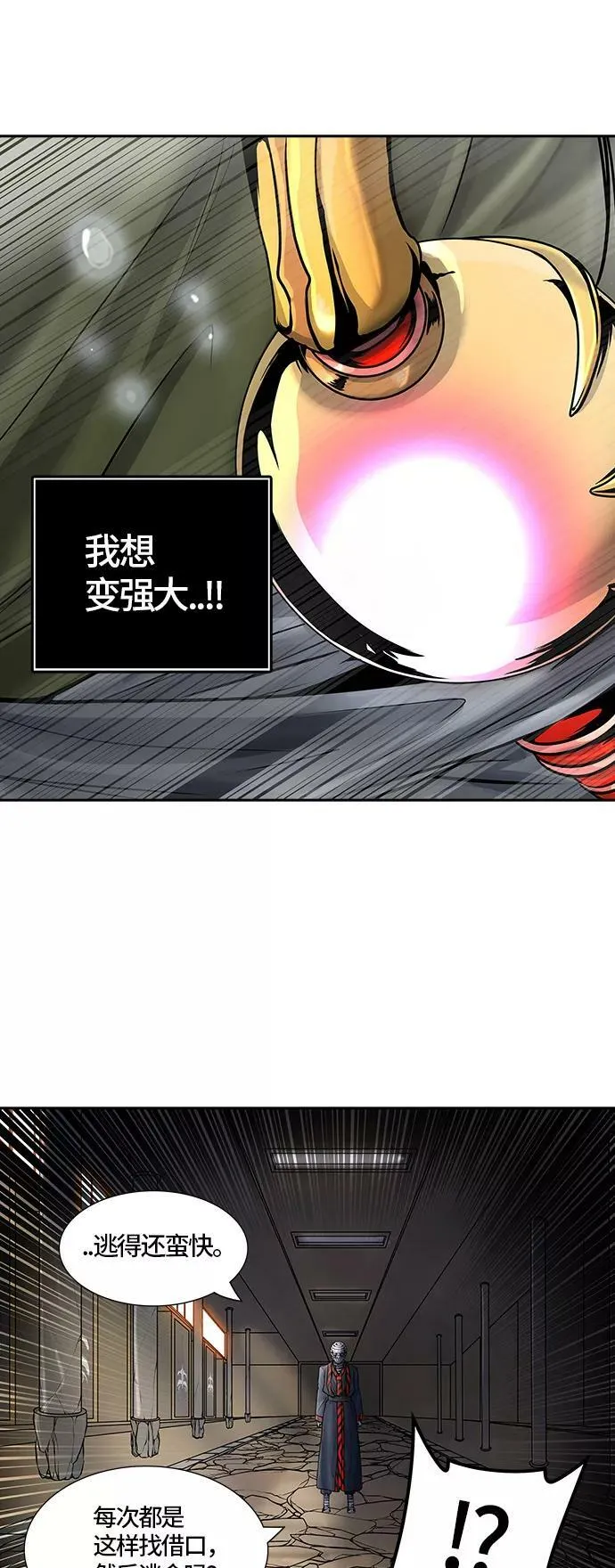 [第2季]337话 终点站 - 新浪潮 第42页