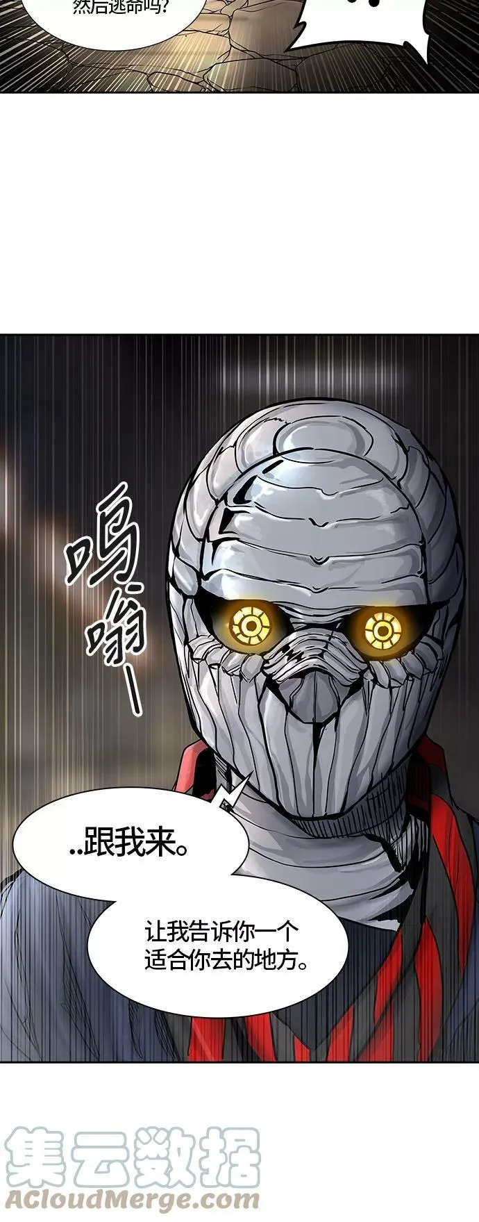[第2季]337话 终点站 - 新浪潮 第43页