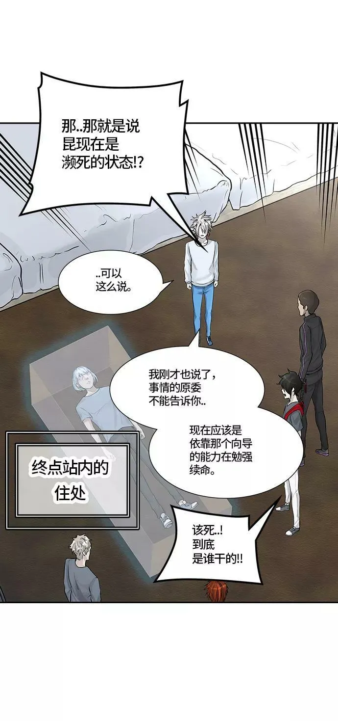 [第2季]337话 终点站 - 新浪潮 第44页