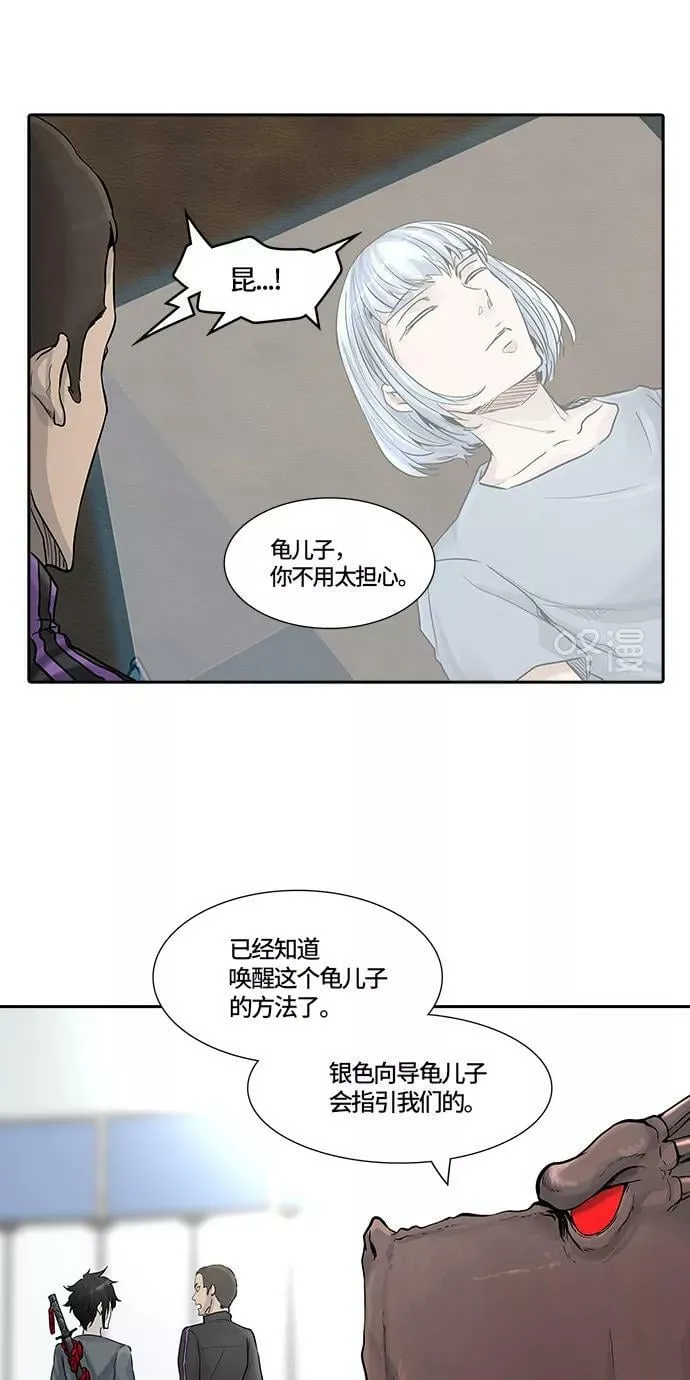 [第2季]337话 终点站 - 新浪潮 第45页