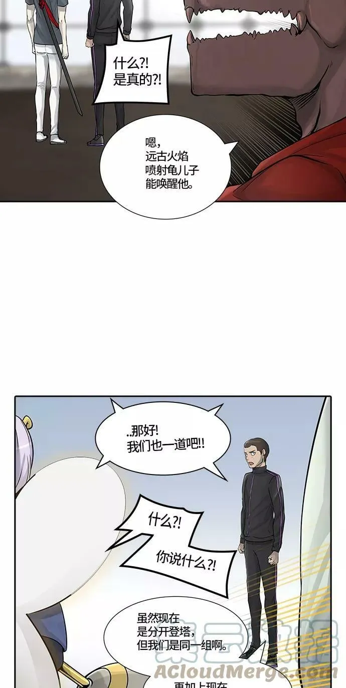 [第2季]337话 终点站 - 新浪潮 第46页