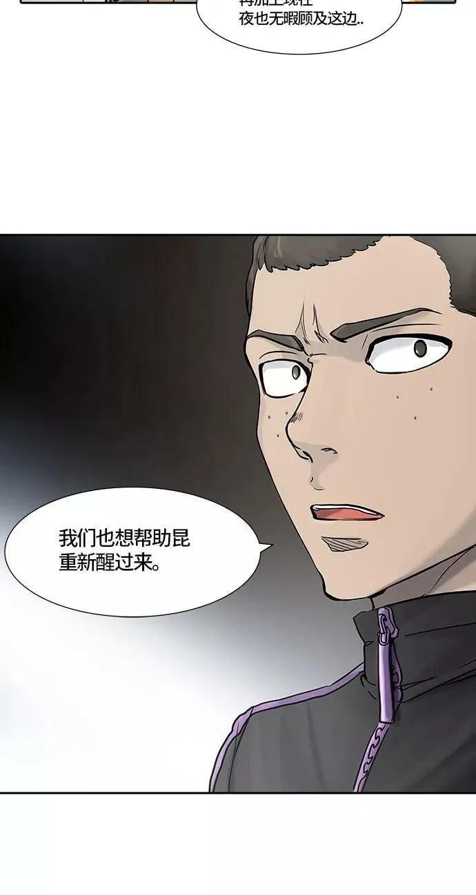 [第2季]337话 终点站 - 新浪潮 第47页