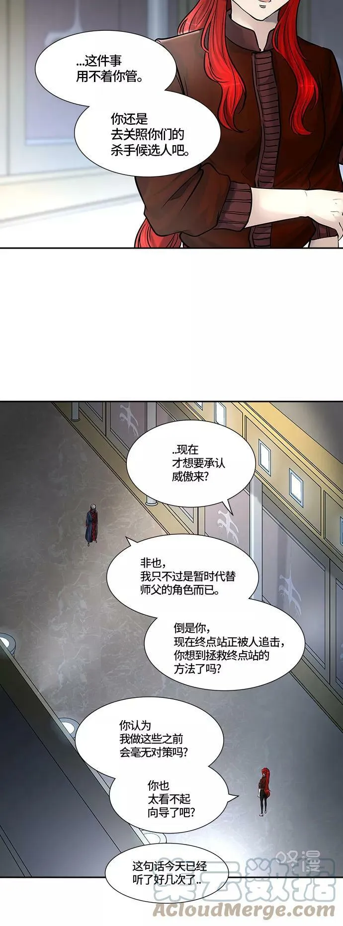 [第2季]337话 终点站 - 新浪潮 第49页