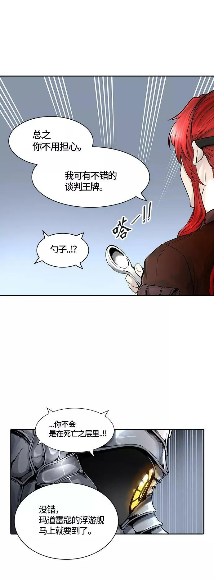 [第2季]337话 终点站 - 新浪潮 第50页