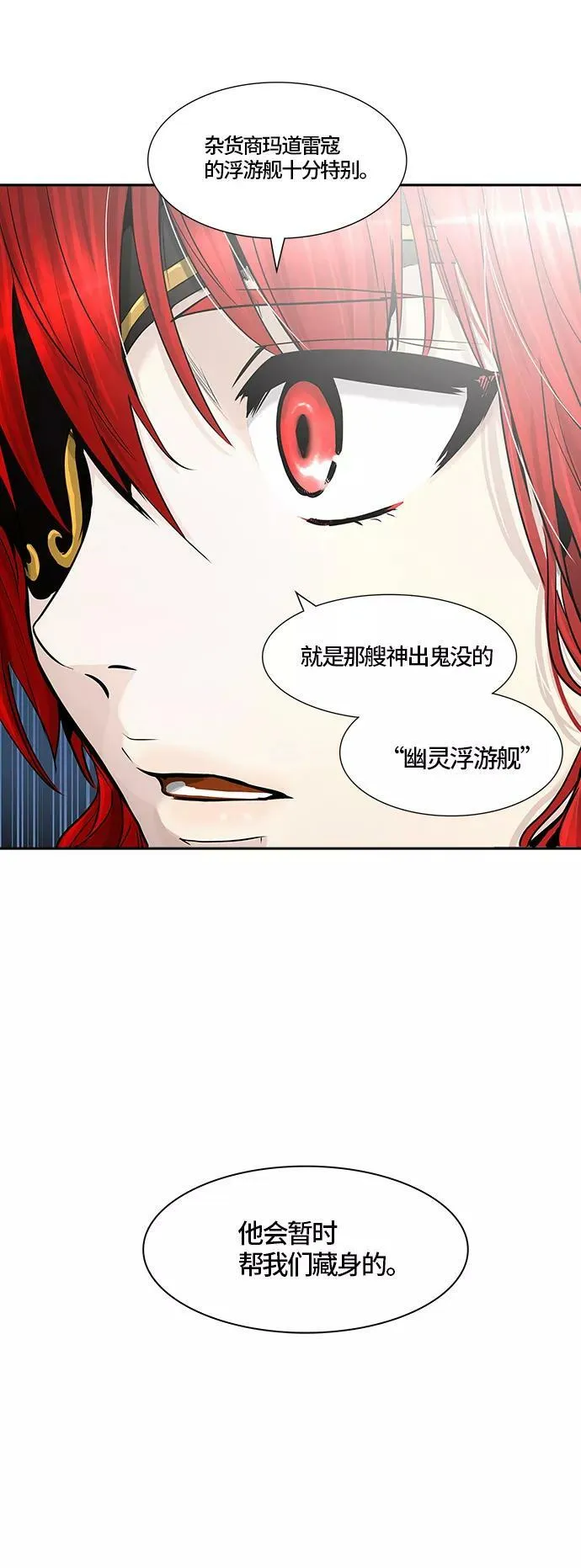 [第2季]337话 终点站 - 新浪潮 第51页