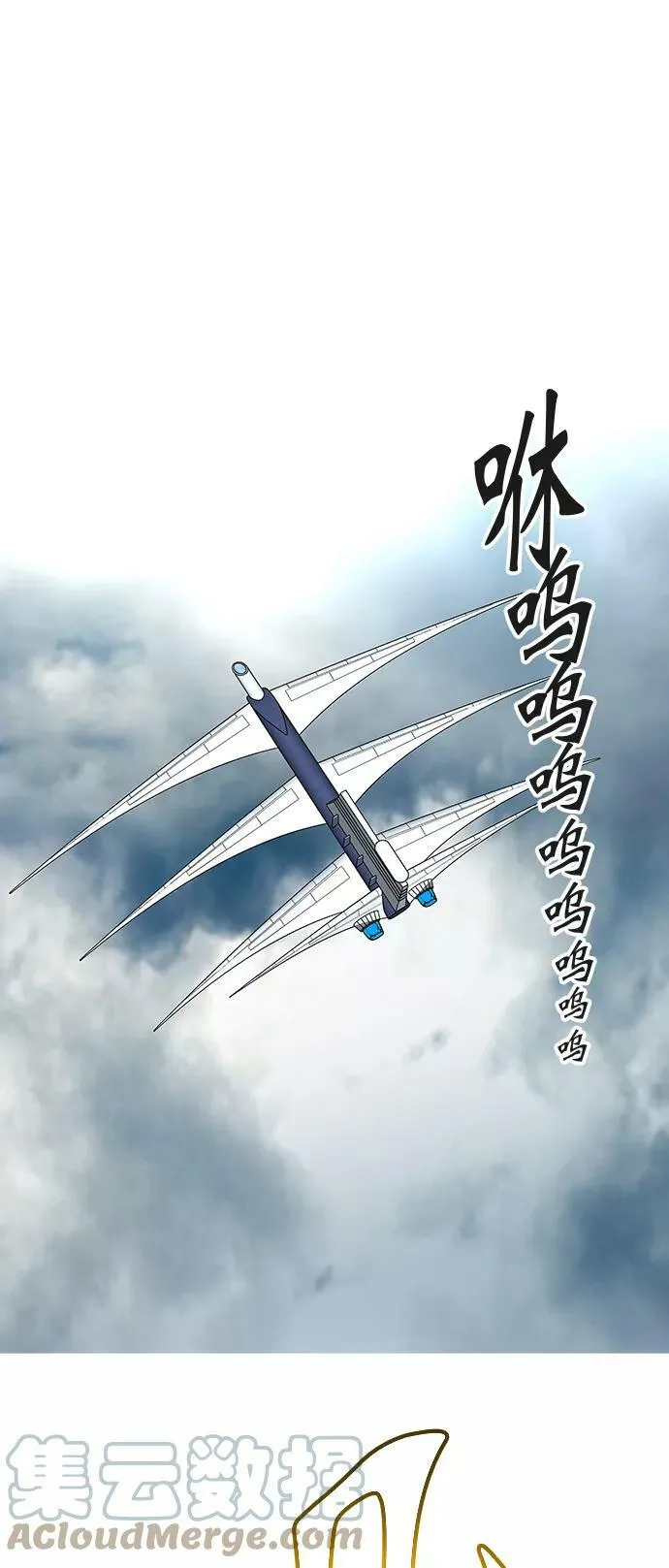 [第2季]337话 终点站 - 新浪潮 第52页