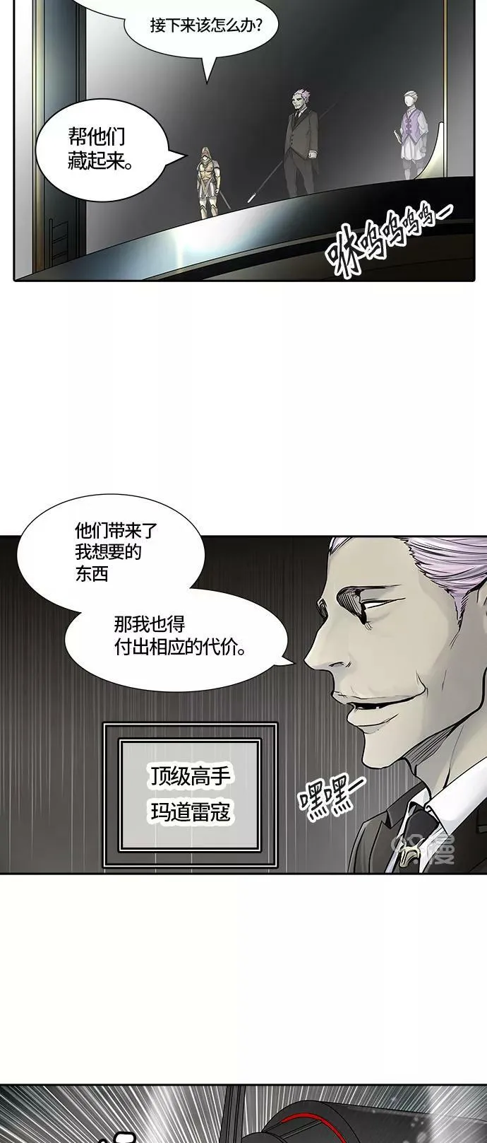 [第2季]337话 终点站 - 新浪潮 第54页