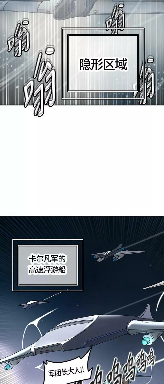 [第2季]337话 终点站 - 新浪潮 第56页