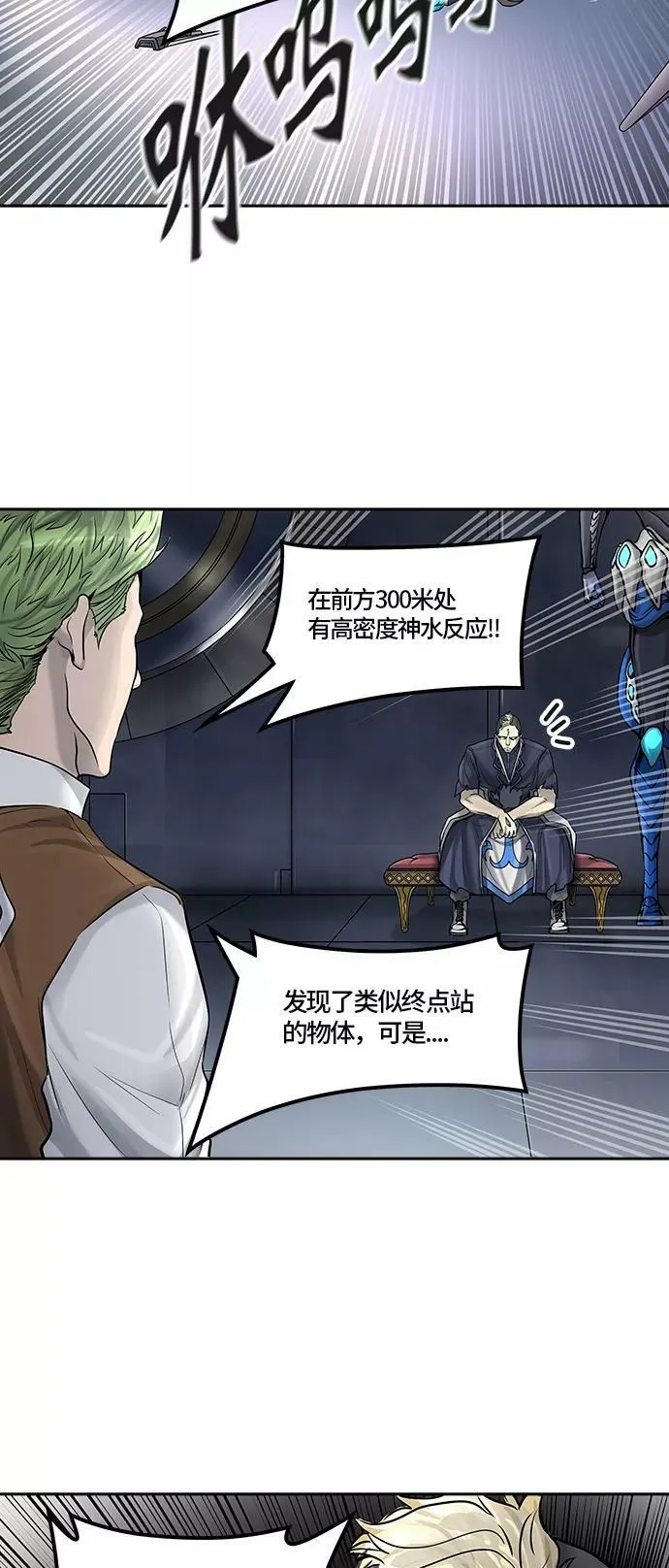 [第2季]337话 终点站 - 新浪潮 第57页