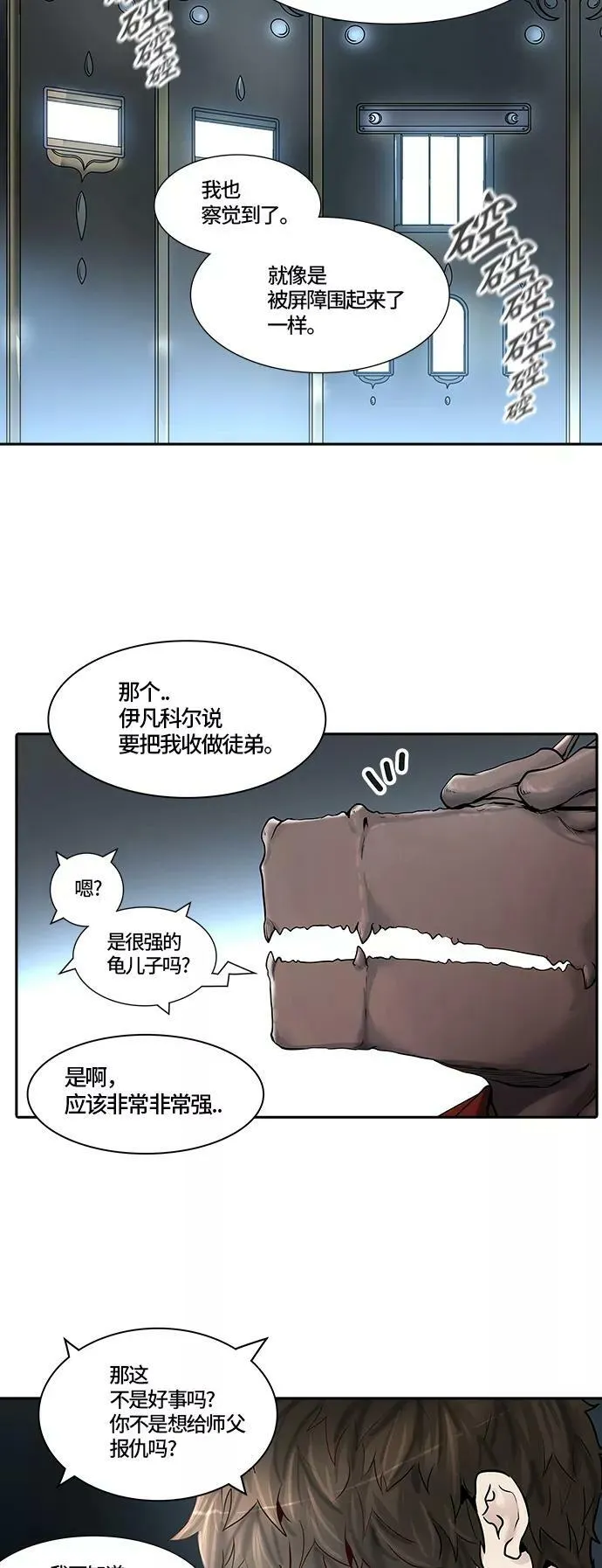 [第2季]337话 终点站 - 新浪潮 第60页