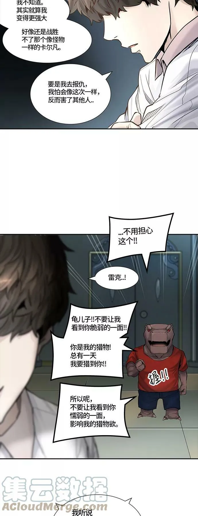 [第2季]337话 终点站 - 新浪潮 第61页