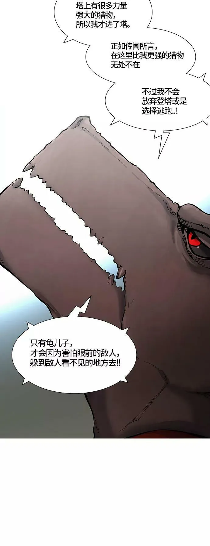 [第2季]337话 终点站 - 新浪潮 第62页