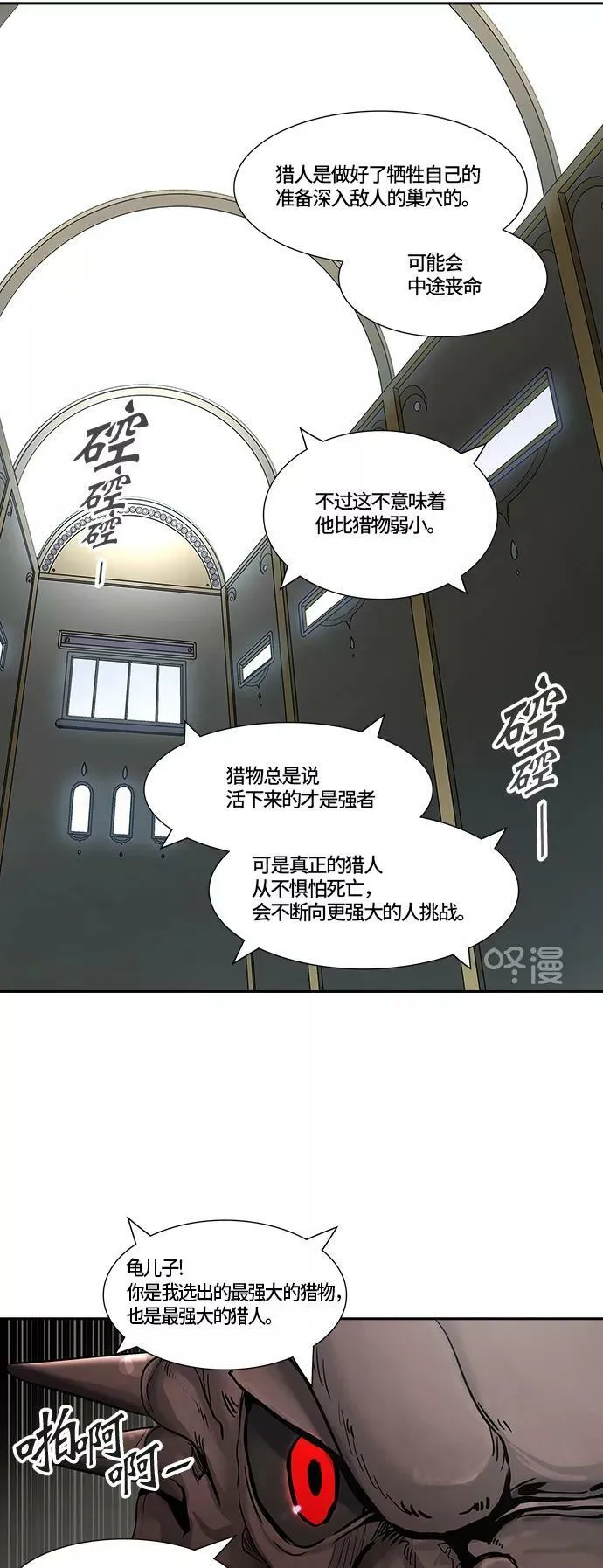 [第2季]337话 终点站 - 新浪潮 第63页