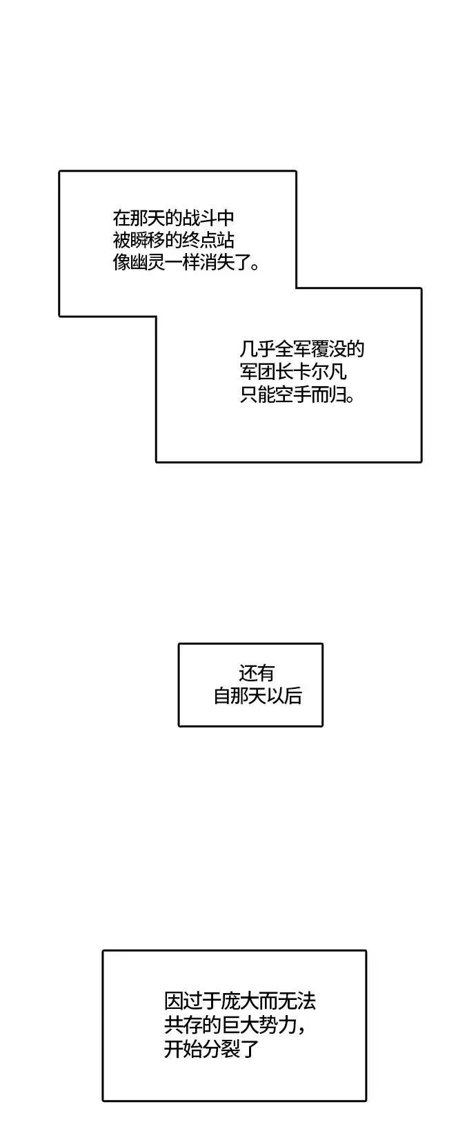 [第2季]337话 终点站 - 新浪潮 第65页