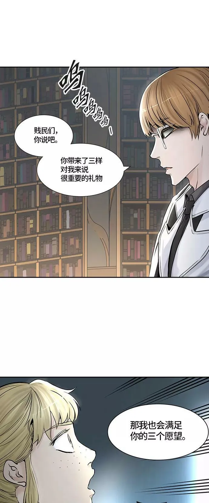 [第2季]337话 终点站 - 新浪潮 第66页