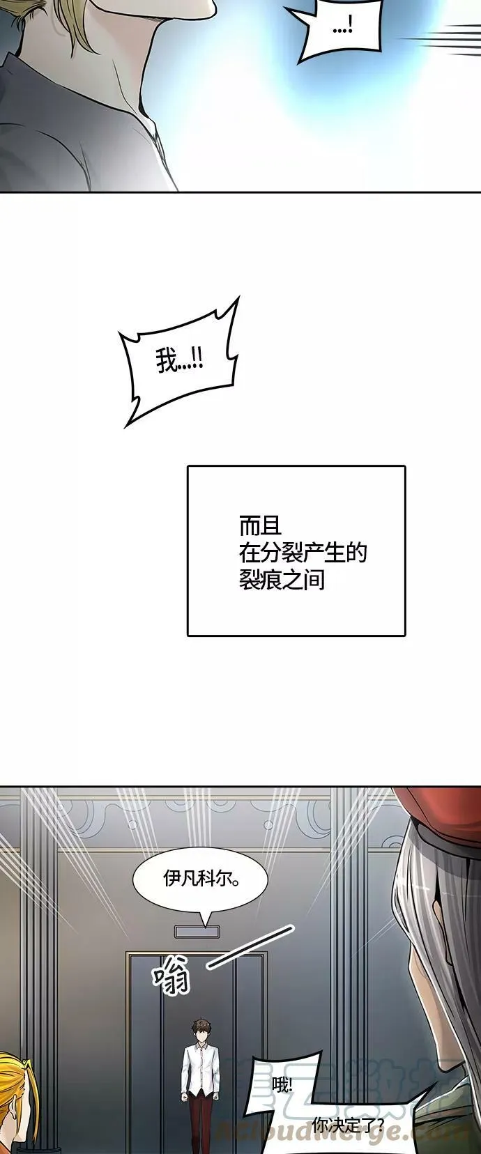 [第2季]337话 终点站 - 新浪潮 第67页