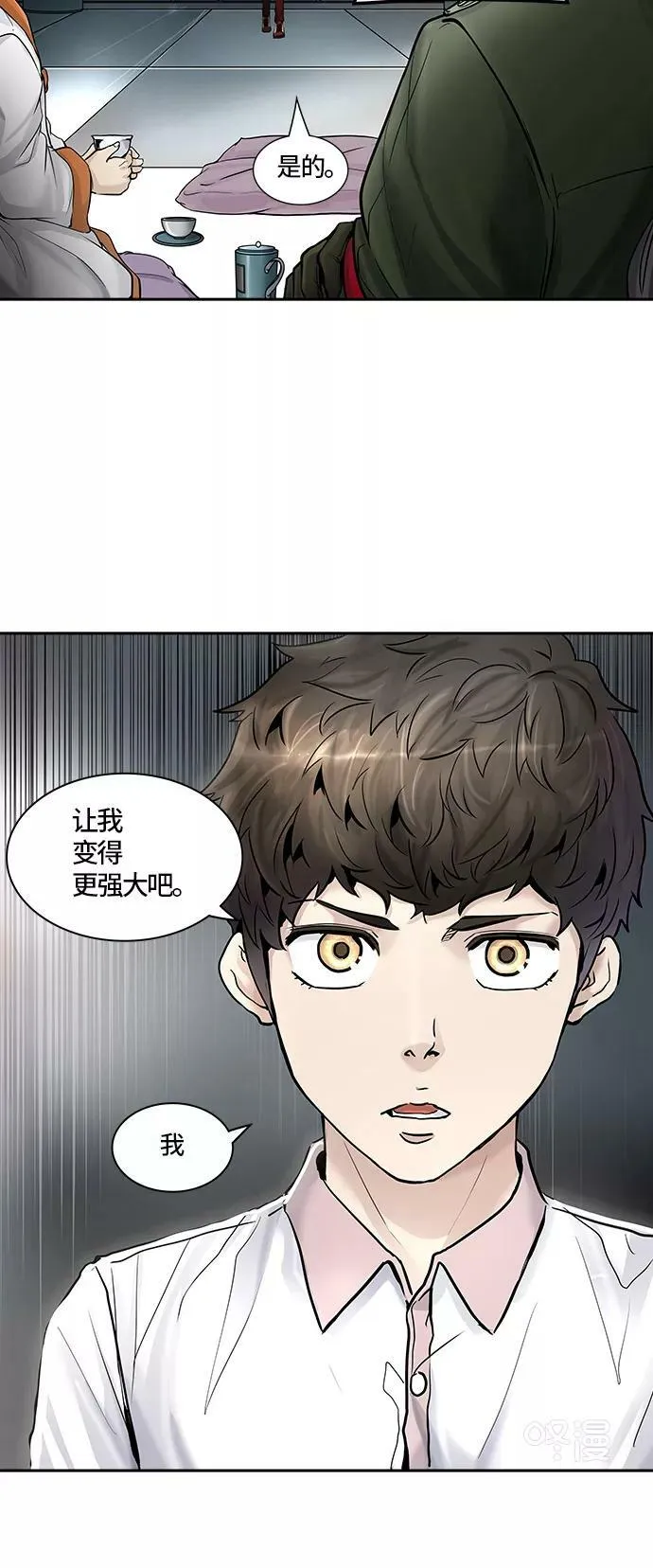 [第2季]337话 终点站 - 新浪潮 第68页