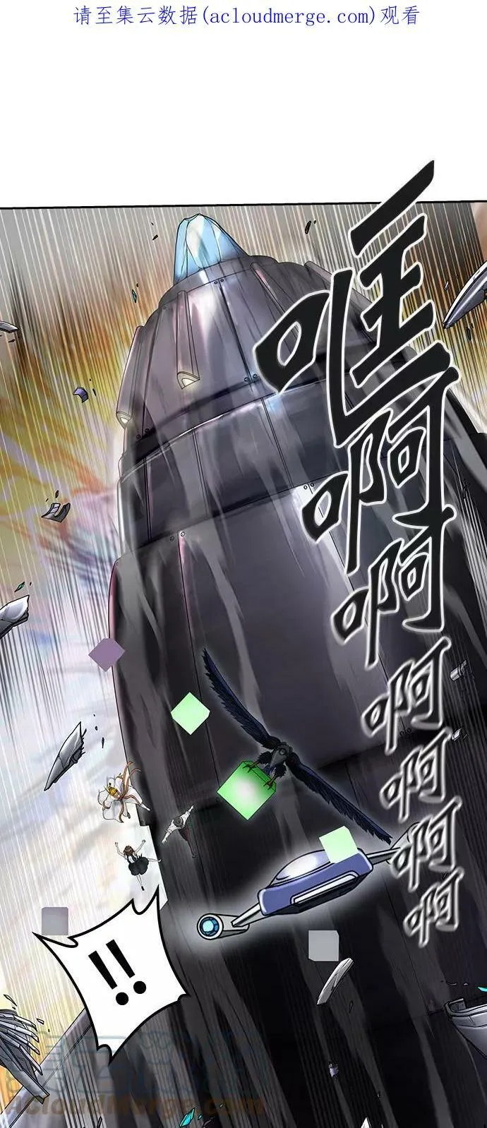 [第2季]336话 终点站 - 新浪潮 第1页
