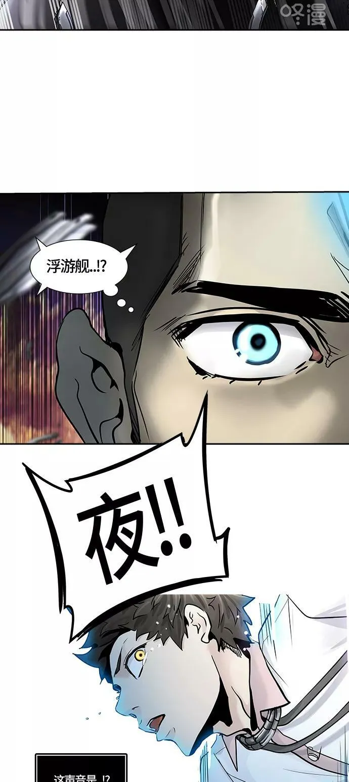 [第2季]336话 终点站 - 新浪潮 第2页