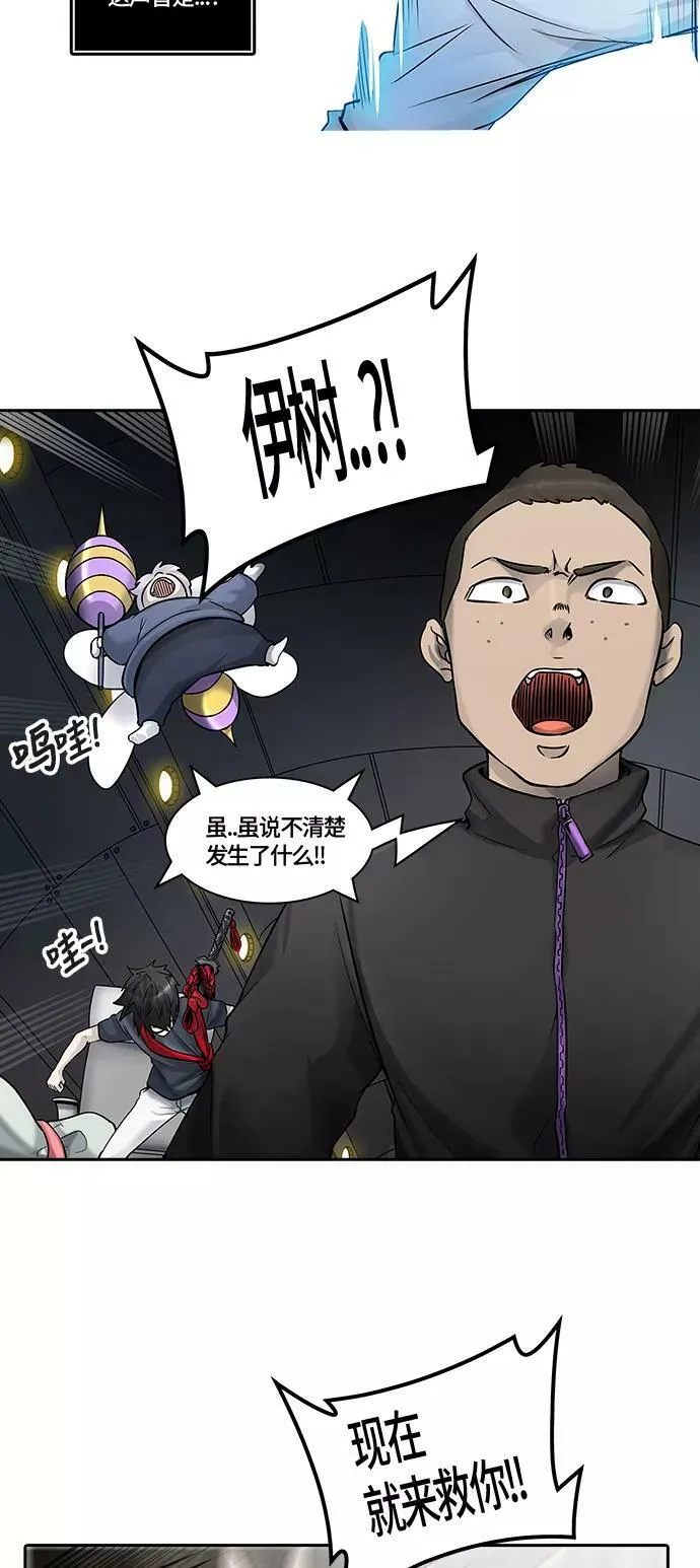 [第2季]336话 终点站 - 新浪潮 第3页