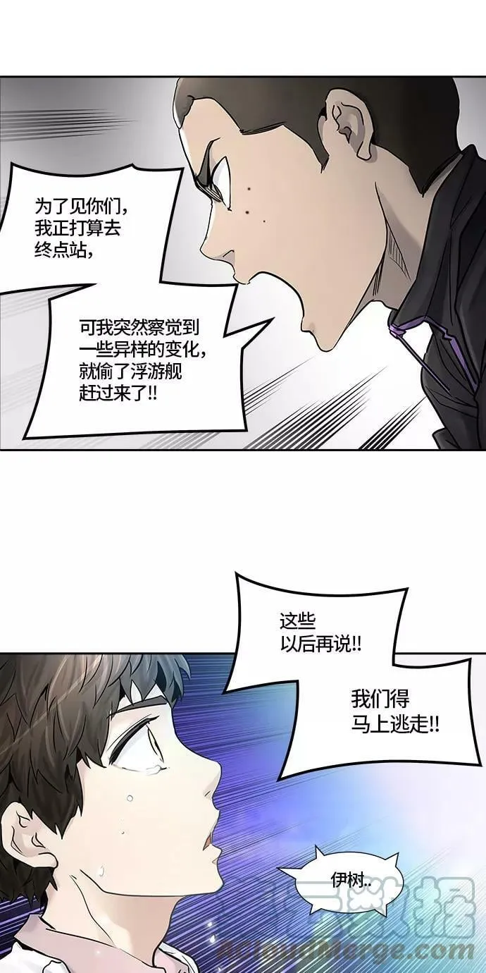 [第2季]336话 终点站 - 新浪潮 第7页