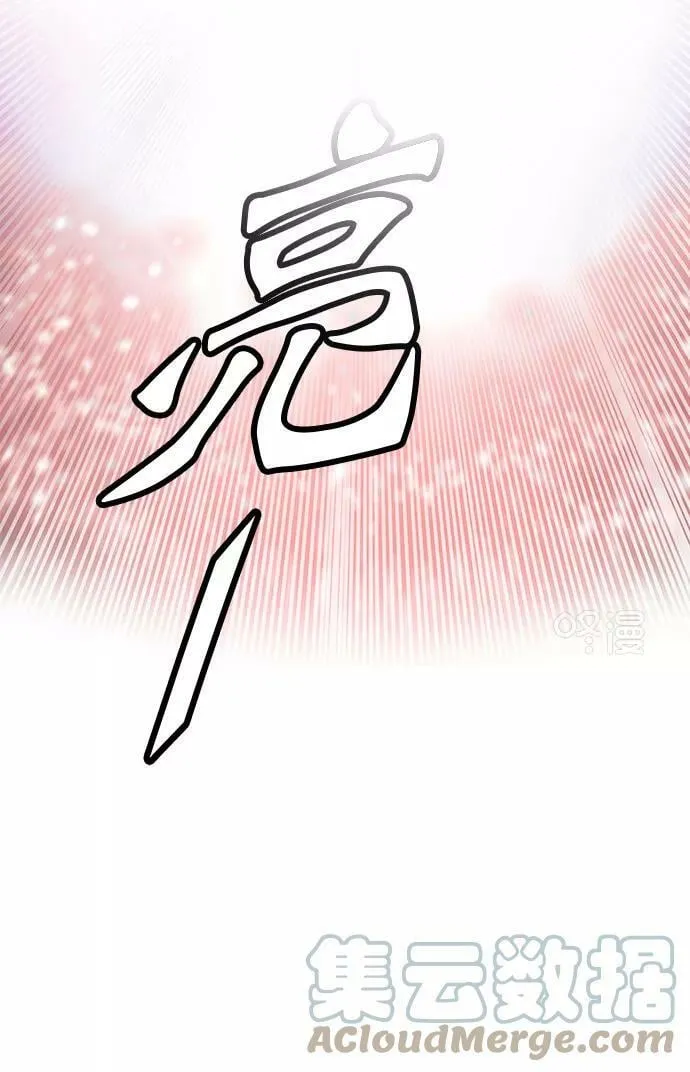 [第2季]336话 终点站 - 新浪潮 第16页