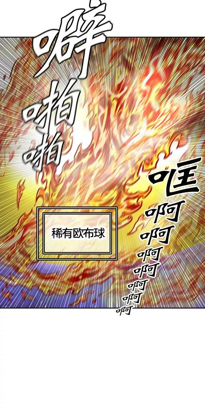 [第2季]336话 终点站 - 新浪潮 第18页