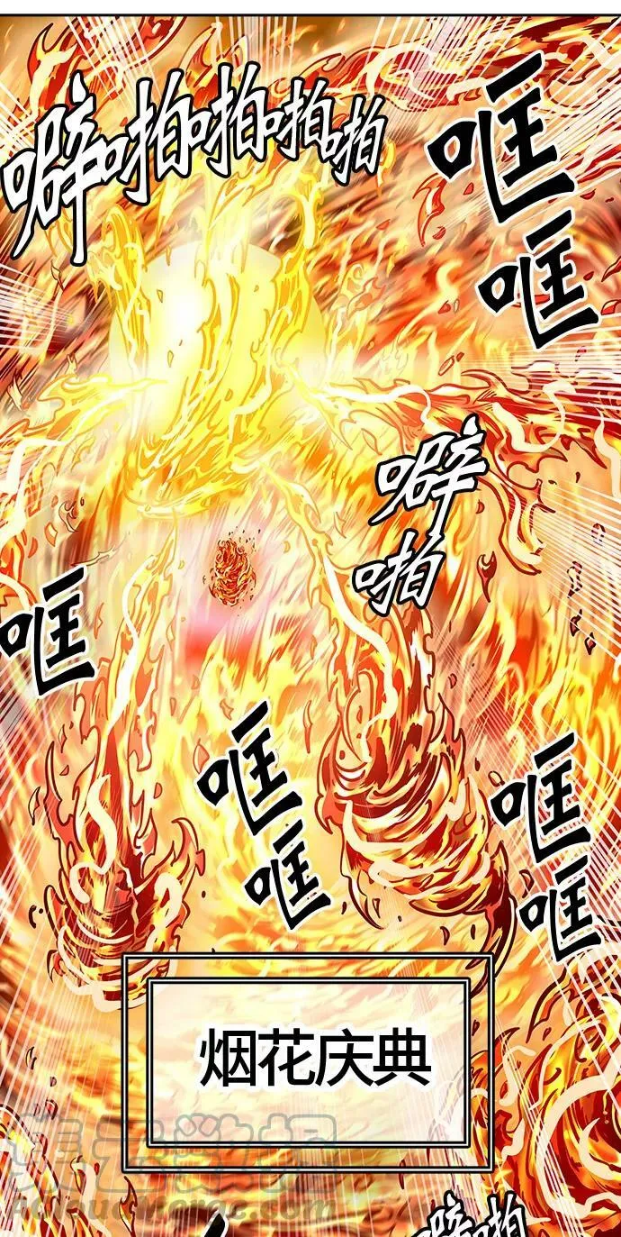 [第2季]336话 终点站 - 新浪潮 第19页