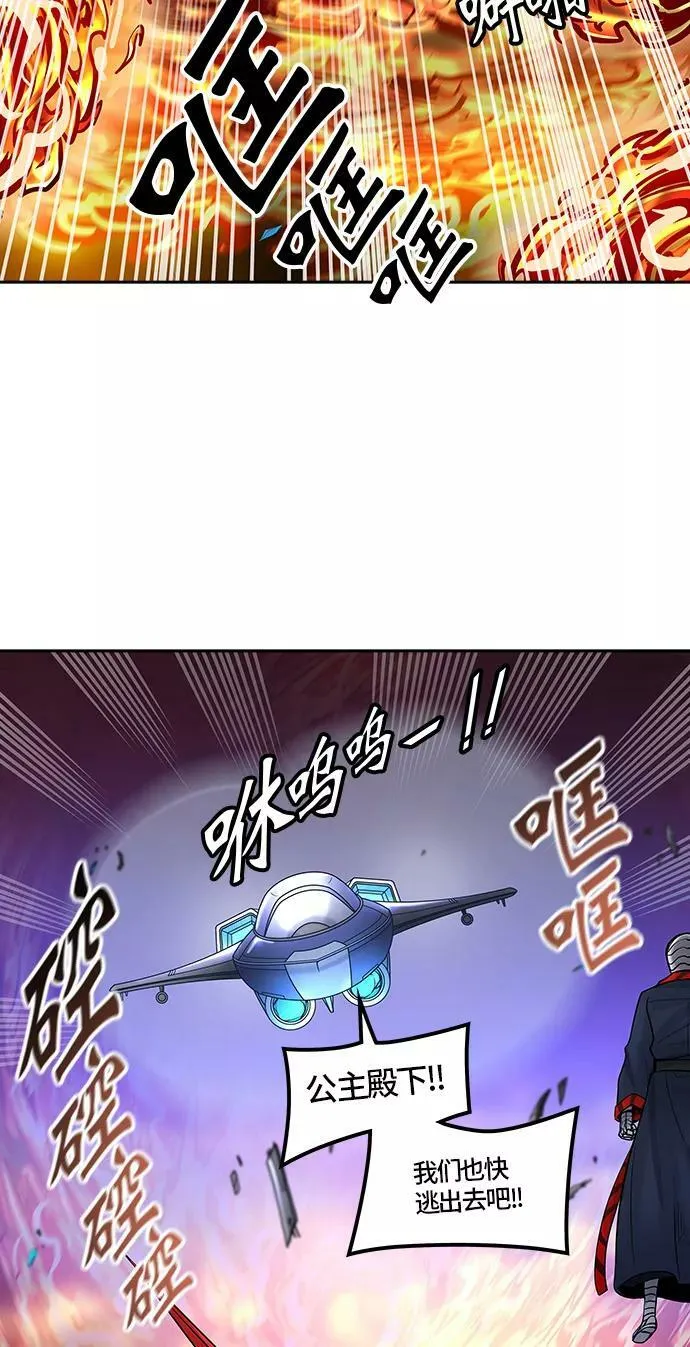 [第2季]336话 终点站 - 新浪潮 第20页