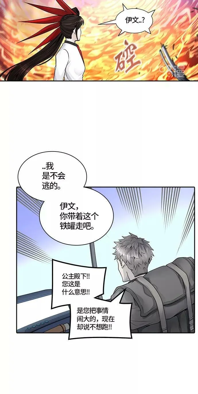 [第2季]336话 终点站 - 新浪潮 第21页