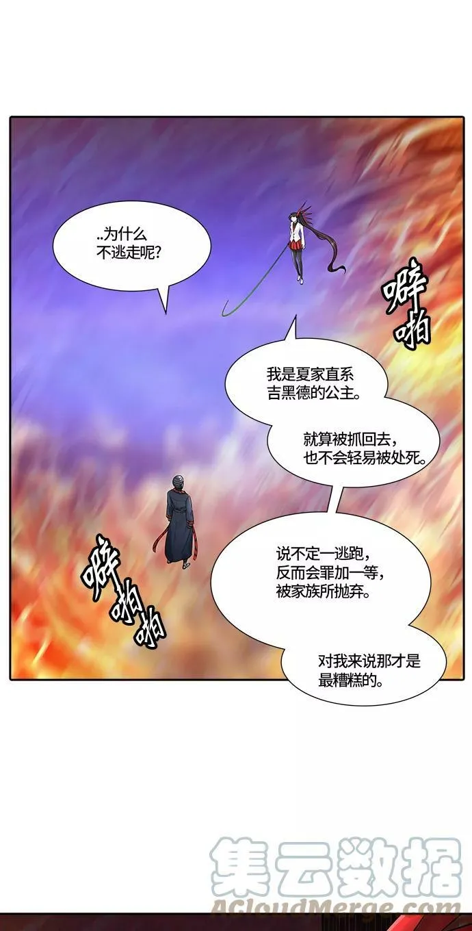 [第2季]336话 终点站 - 新浪潮 第22页