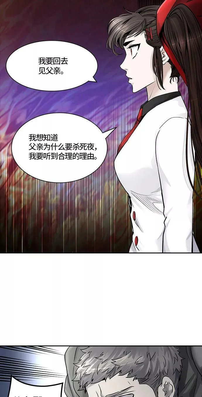 [第2季]336话 终点站 - 新浪潮 第23页