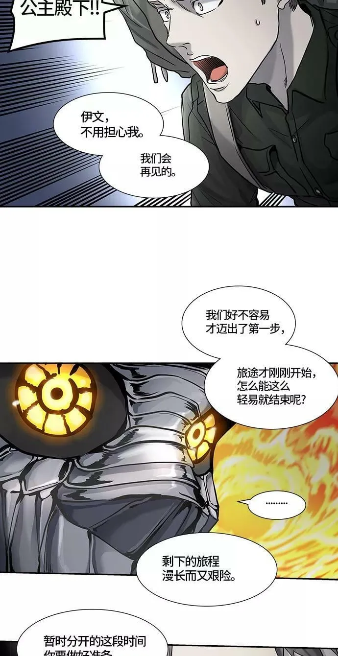 [第2季]336话 终点站 - 新浪潮 第24页