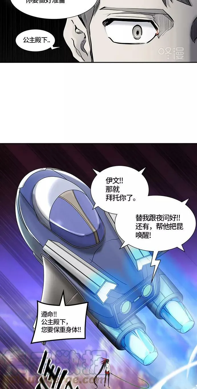 [第2季]336话 终点站 - 新浪潮 第25页
